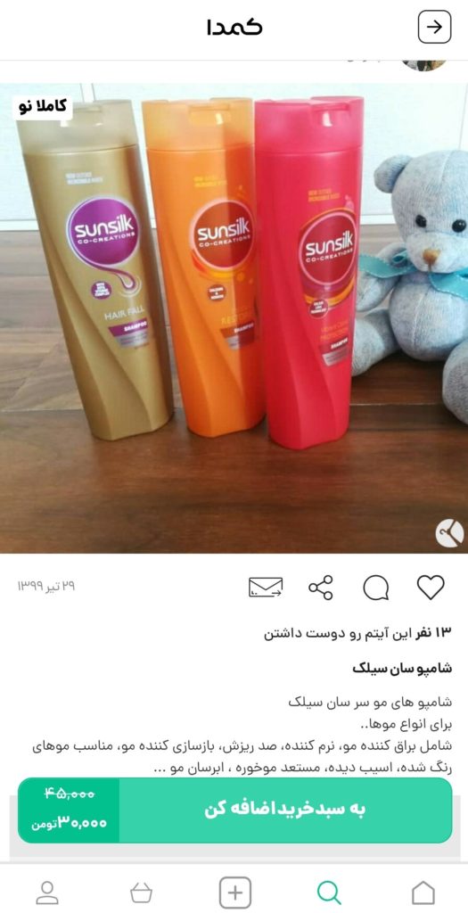 خرید ماسک مو از کمدا