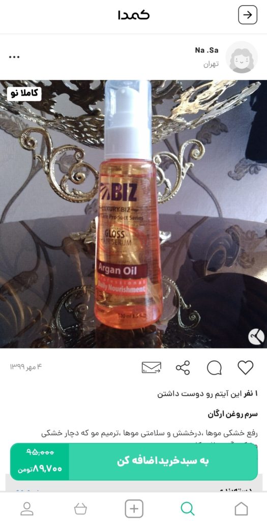 خرید تقویت کننده مو از کمدا