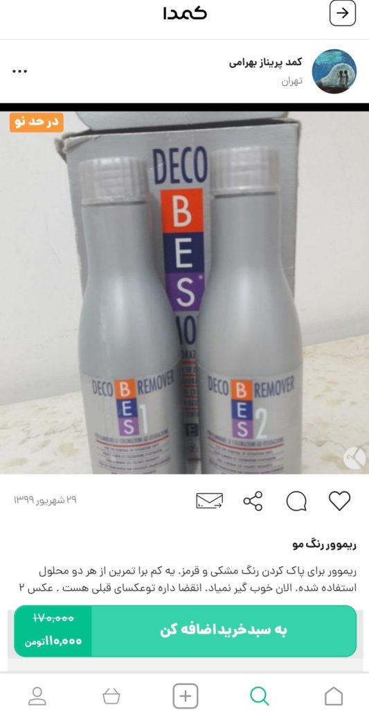 خرید رنگ مو از کمدا
