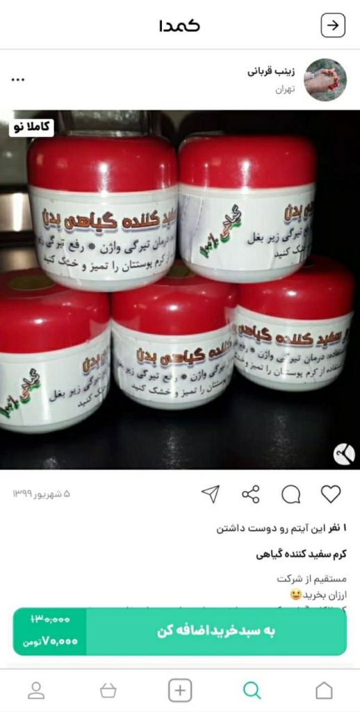 خرید ماسک صورت از کمدا