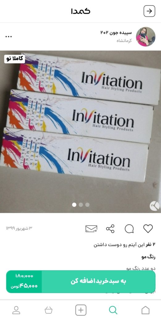 خرید رنگ مو از کمدا