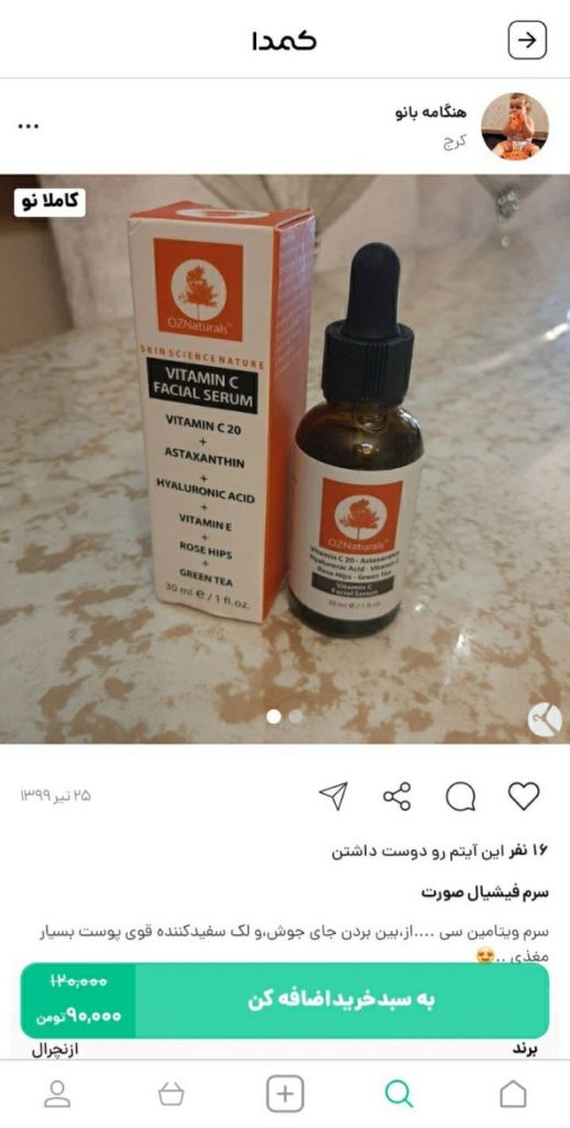 خرید ماسک صورت از کمدا