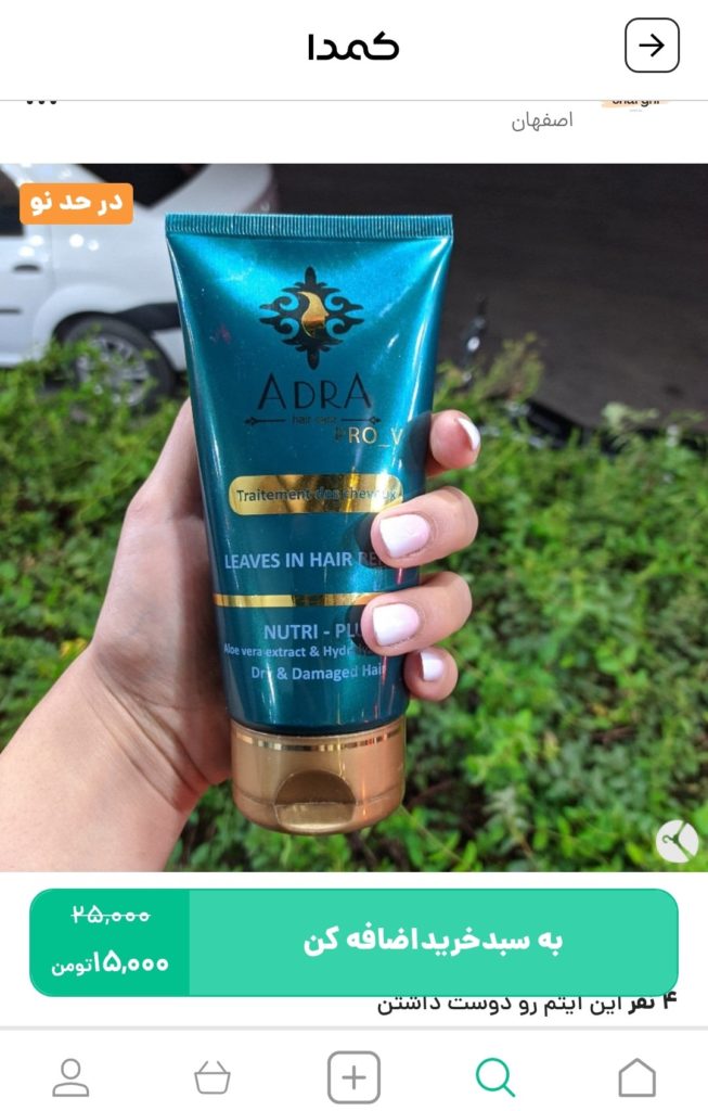 خرید رنگ مو از کمدا