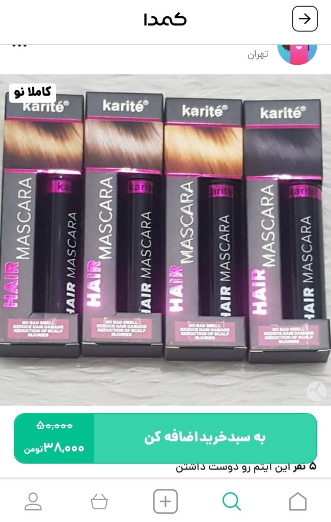 خرید اکسیدان از کمدا