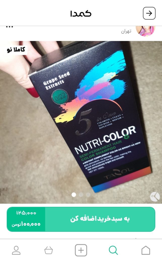 خرید اکسیدان از کمدا