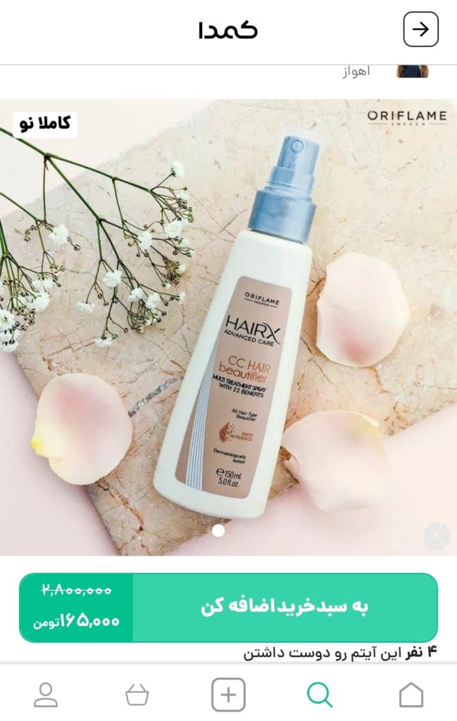 خرید رنگ مو از کمدا