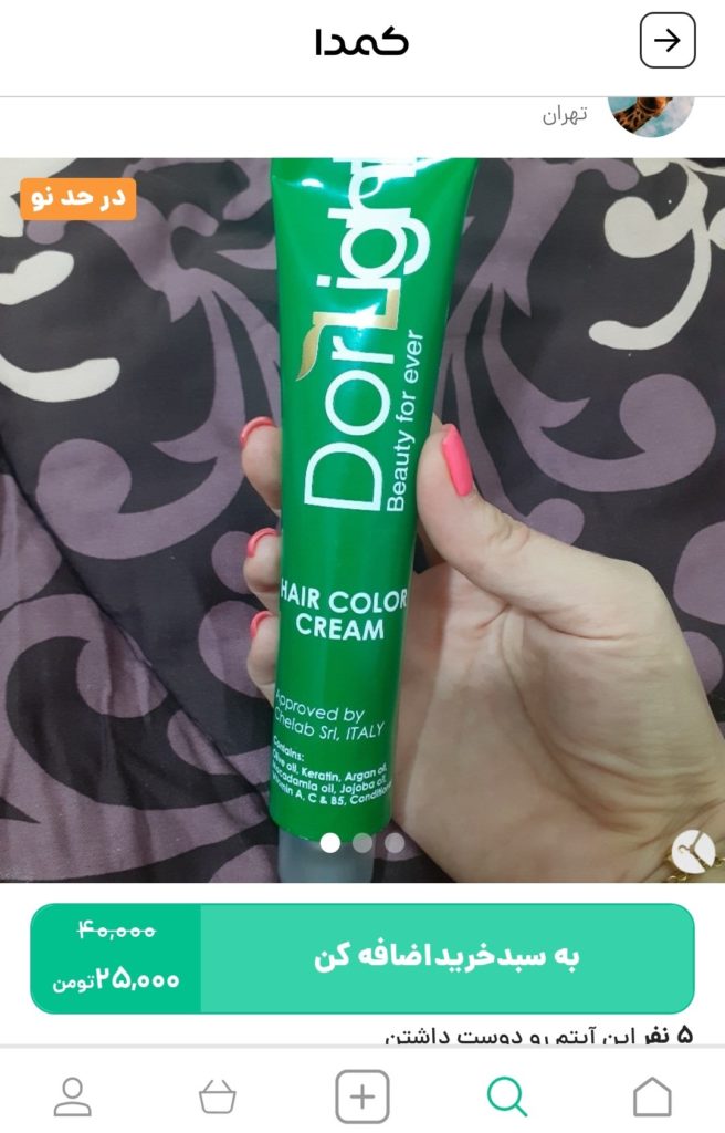 خرید رنگ مو از کمدا
