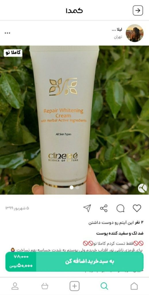 خرید ماسک صورت از کمدا