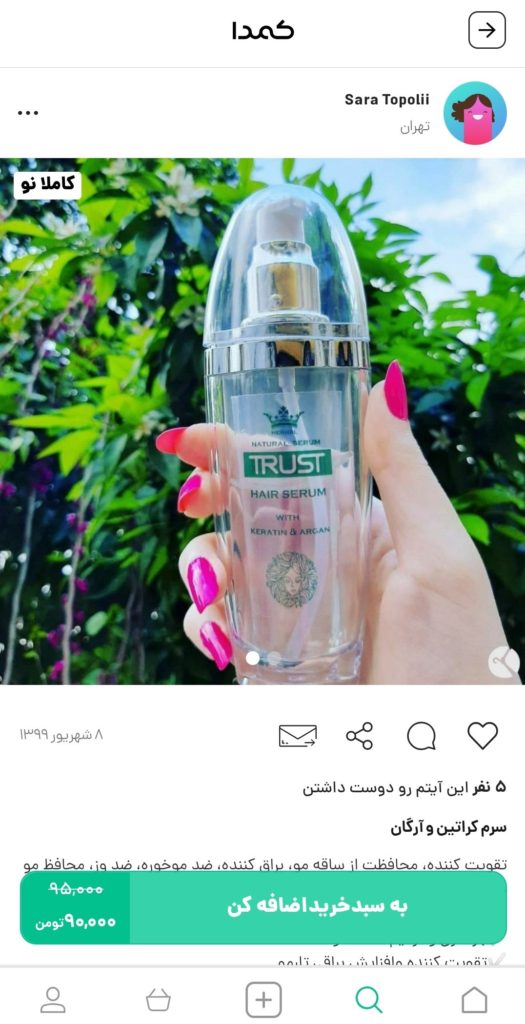 خرید ماسک مو از کمدا