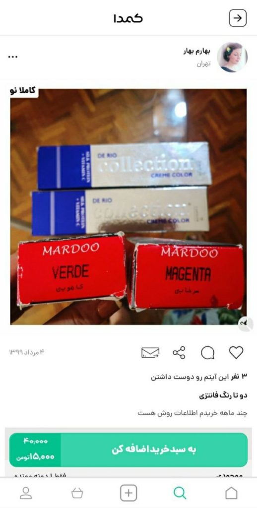 خرید رنگ مو از کمدا