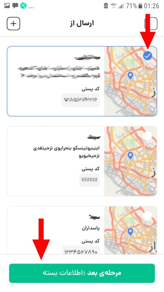 چگونه از کمدا اکسپرس استفاده کنیم؟