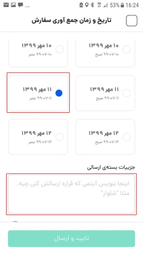 چگونه از کمدا اکسپرس استفاده کنیم؟