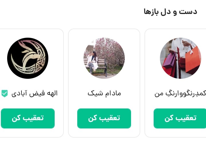 امکان جدید کمدا دستودلبازها