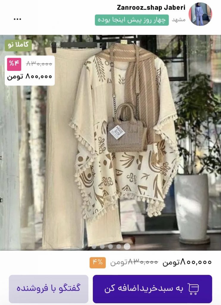 مدل های مانتو تابستونه 1402