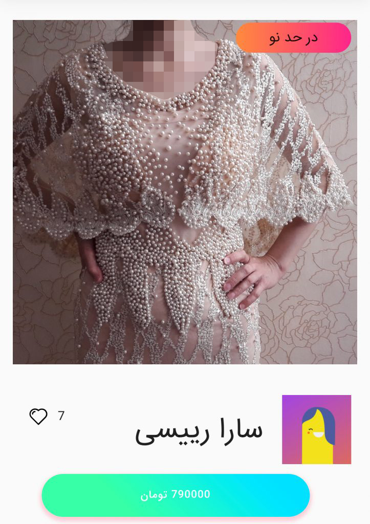 خرید لباس عروس مرواریدی از اپلیکیشن کمدا