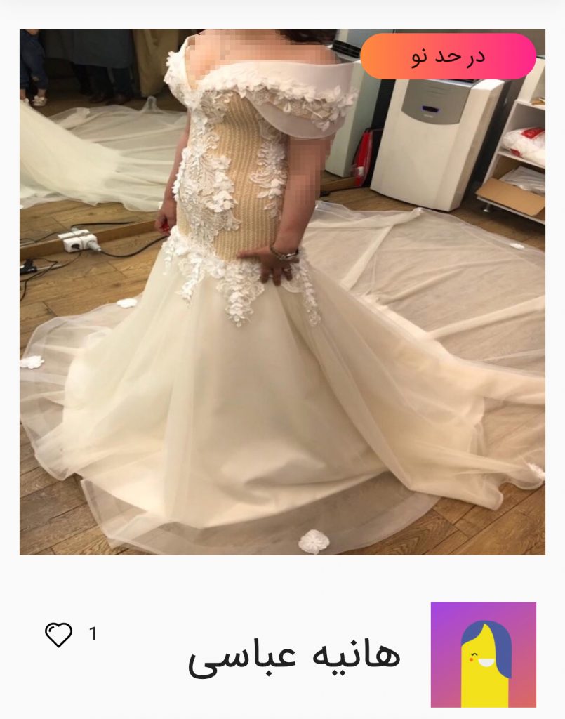 خرید لباس عروس پف‌دار