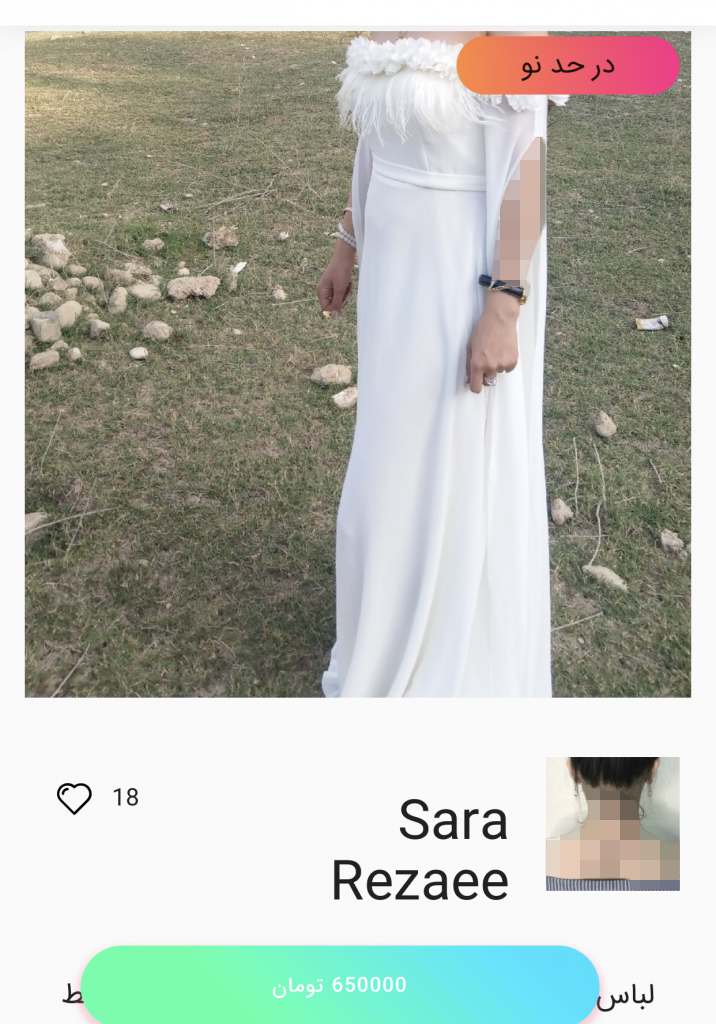 خرید لباس عروس پر دار از اپلیکیشن کمدا