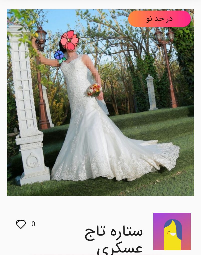 خرید لباس عروس مدل ماهی از کمدا