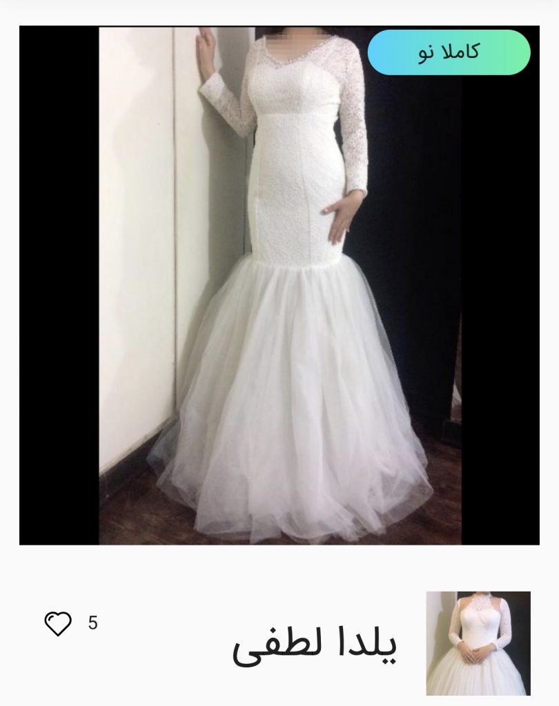 خرید لباس عروس مدل ماهی از کمدا