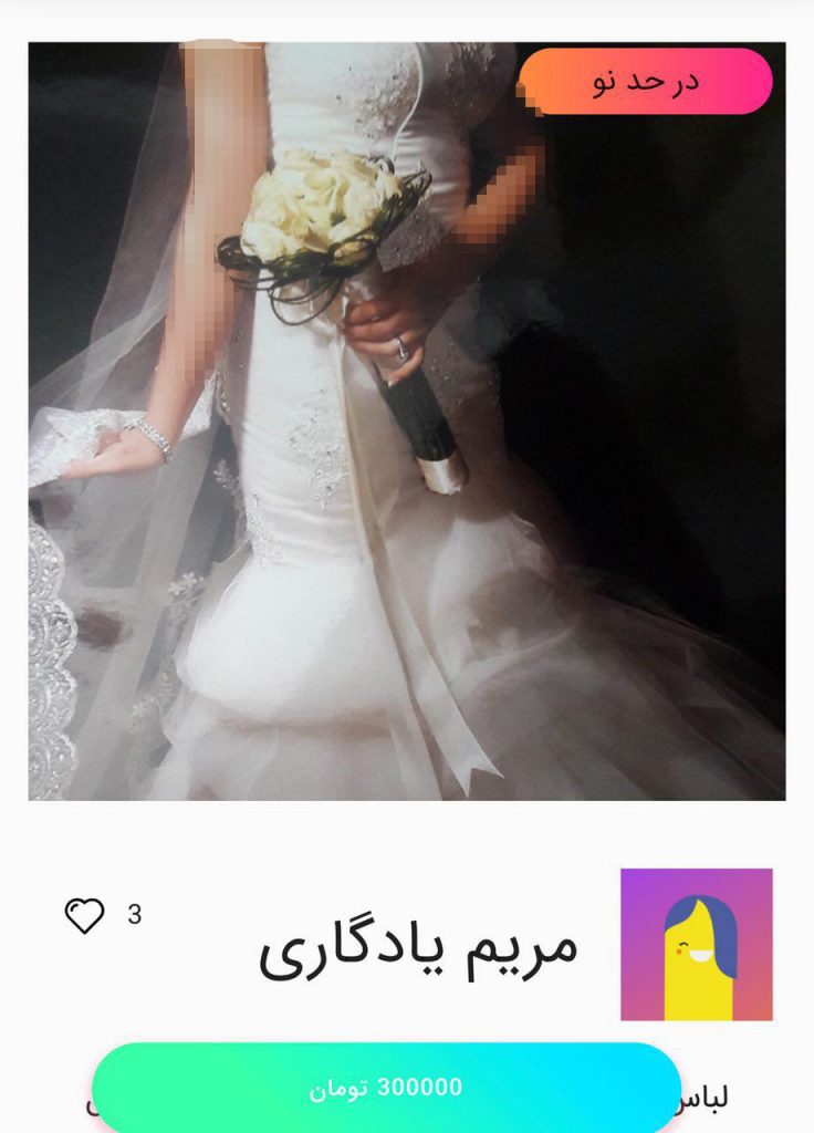 خرید لباس عروس ماهی پفدار