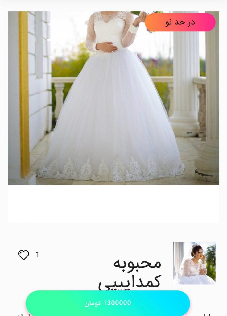 خرید لباس عروس مزونی از اپلیکیشن کمدا