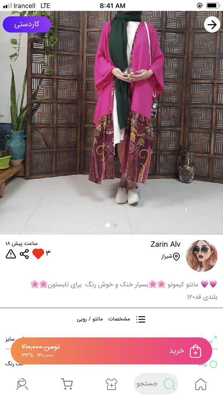 فروش مانتوی دست‌دوز