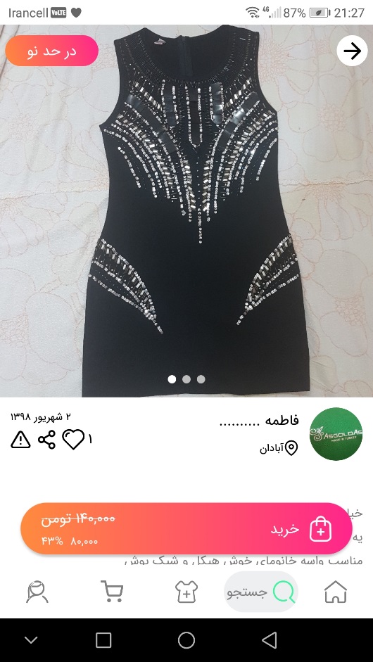 خرید لباس مجلسی منجوق و پولک از کمدا