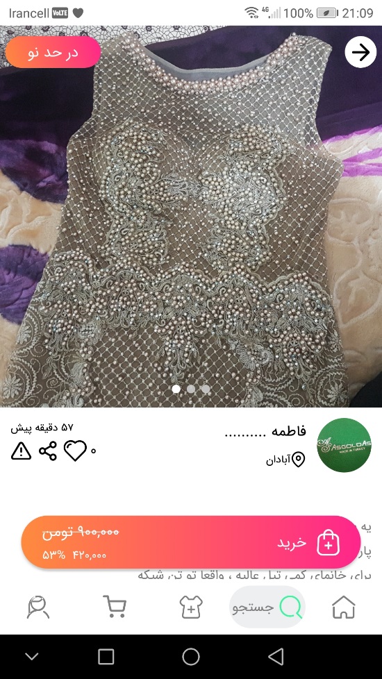 خرید لباس مجلسی منجوق و پولک از کمدا