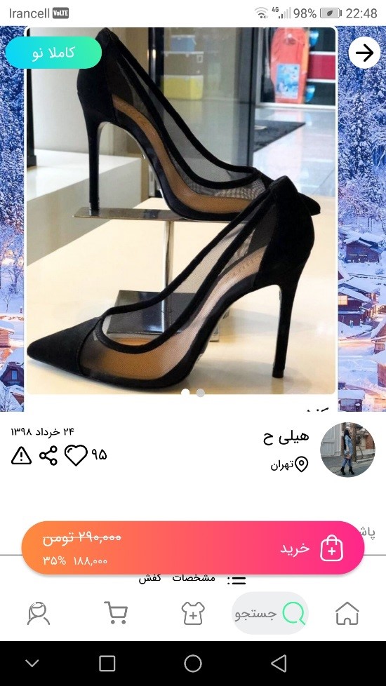 خرید کفش Stilettos از اپلیکیشن کمدا