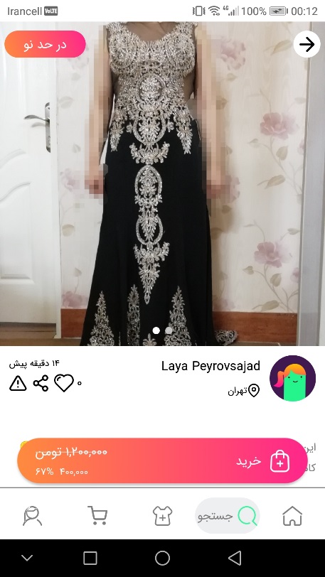 خرید لباس مجلسی سنگدوزی شده از کمدا
