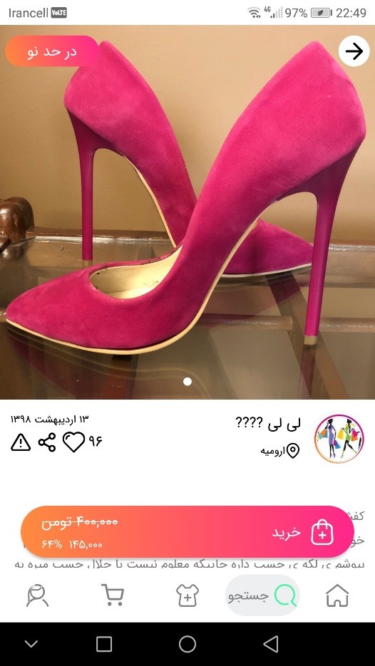 خرید کفش Stilettos از اپلیکیشن کمدا