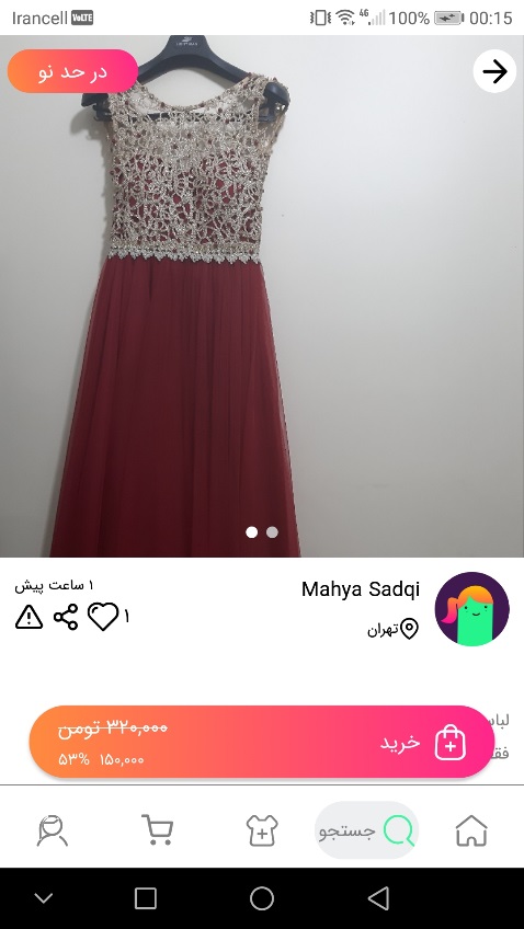 خرید لباس مجلسی سنگدوزی شده از کمدا