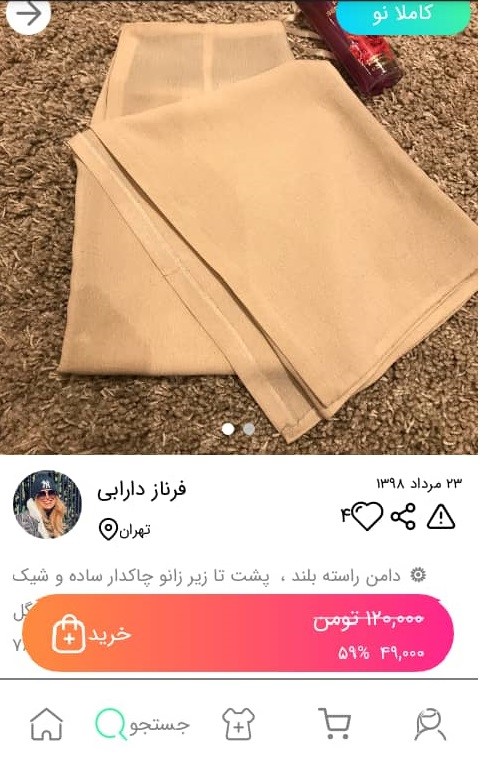 خرید لباس مجلسی چاک دار از اپلیکیشن کمدا