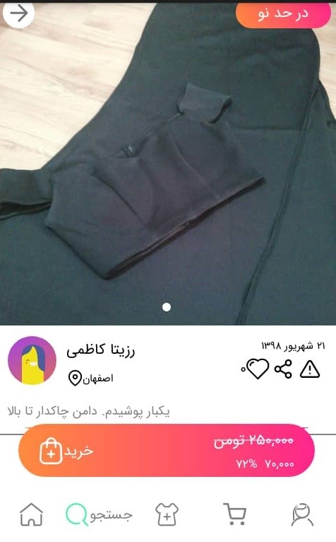 خرید لباس مجلسی چاک دار از اپلیکیشن کمدا