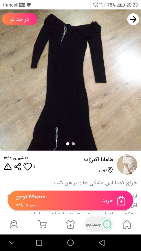 لباس مجلسی پف دار 2019 (پرنسسی بلند، ترکیه‌ای و شیک دخترانه)
