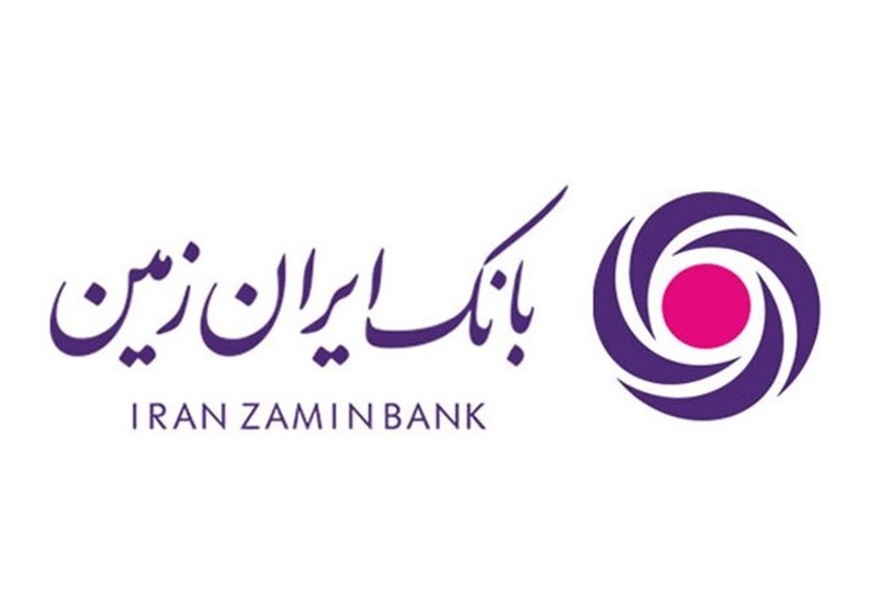 فعال سازی رمز پویا بانک ایران زمین