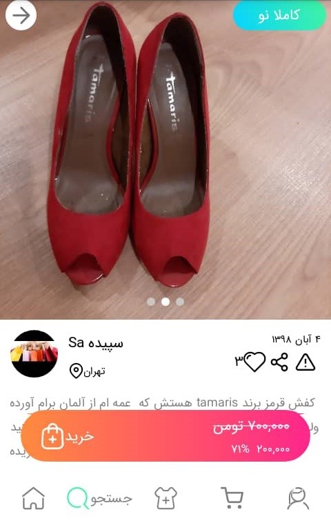 مدل کفش زنانه tamaris