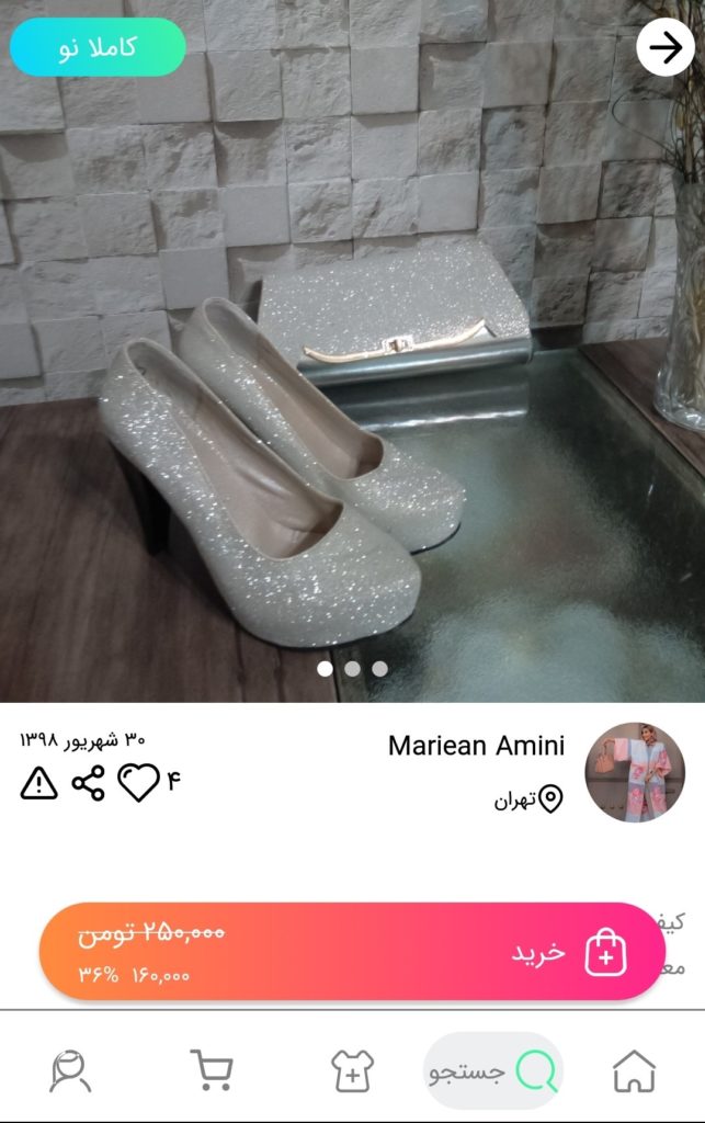 خرید کفش عروس از اپلیکیشن کمدا