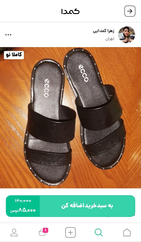 خرید کفش زنانه Ecco از اپلیکیشن کمدا