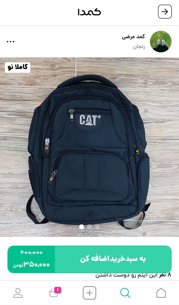 خرید کیف کاترپیلار از اپلیکیشن کمدا
