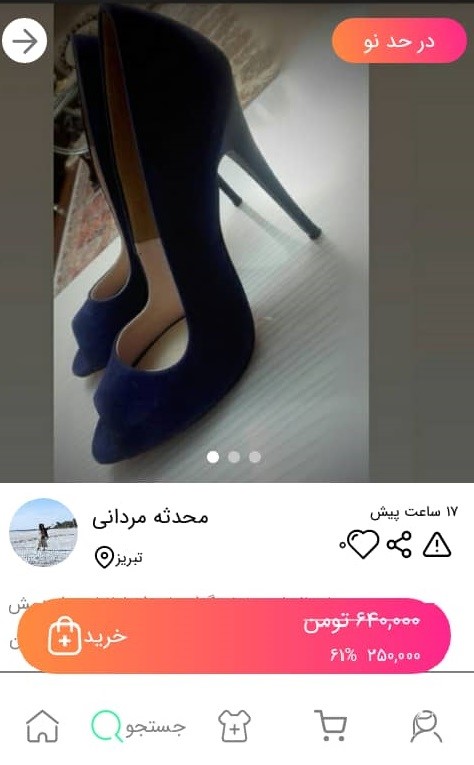 خرید کفش پاشنه بلند زنانه از کمدا