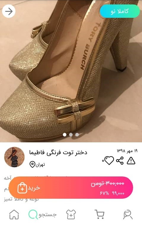 خرید کفش پاشنه بلند زنانه از کمدا