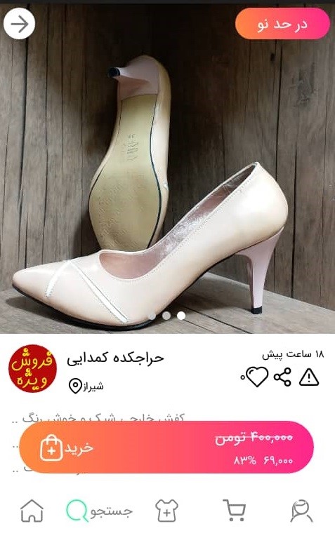 خرید کفش پاشنه بلند زنانه از کمدا