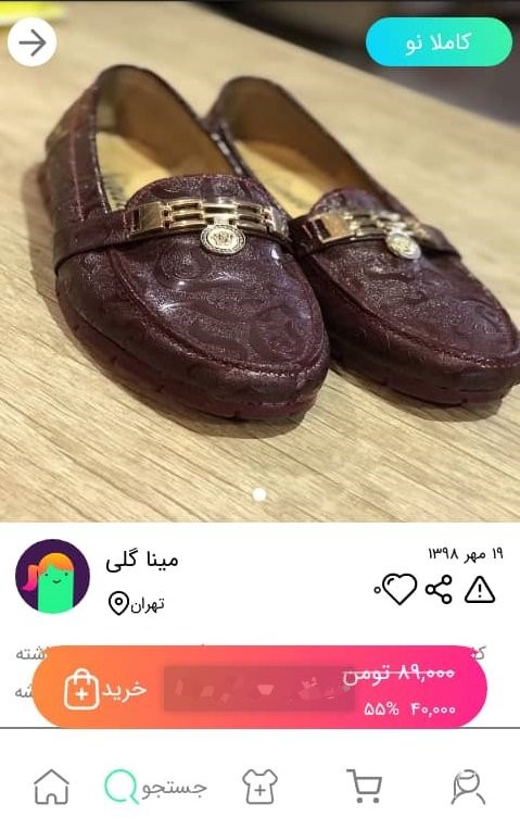 خرید کفش تخت از کمدا