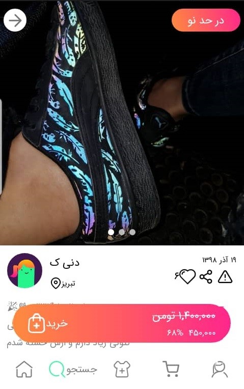 خرید کفش زنانه پوما از اپلیکیشن کمدا