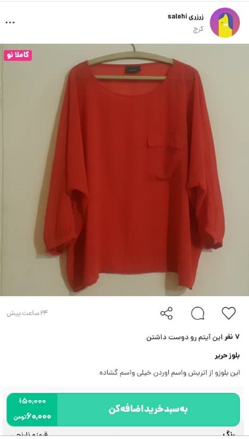 خرید بلوز زنانه و دخترانه از کمدا
