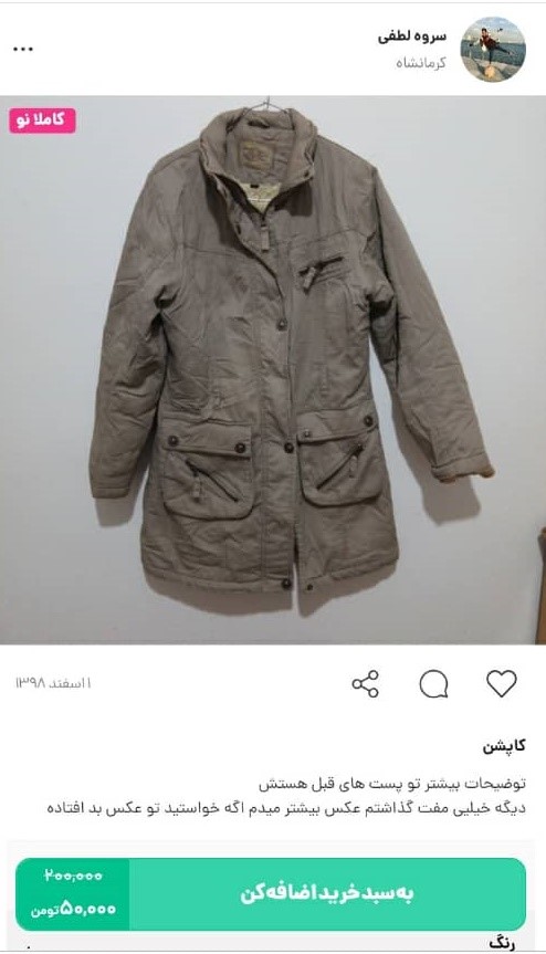 خرید کاپشن زنانه و دخترانه از اپلیکیشن کمدا