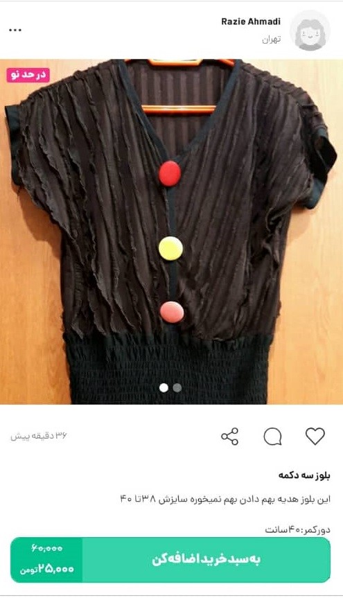 خرید بلوز زنانه و دخترانه از کمدا