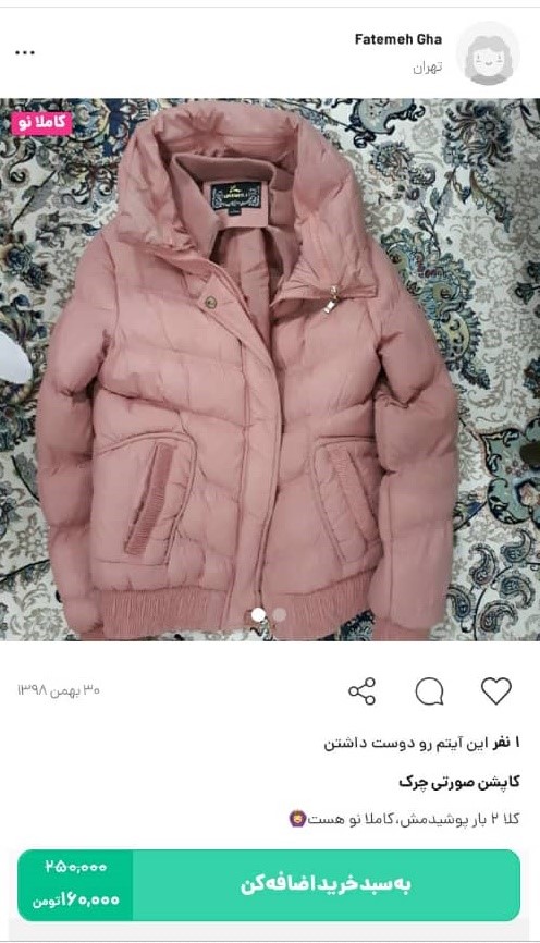 خرید کاپشن زنانه و دخترانه از اپلیکیشن کمدا