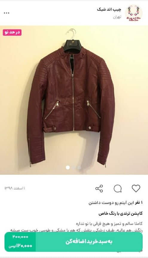 خرید کاپشن زنانه و دخترانه از اپلیکیشن کمدا